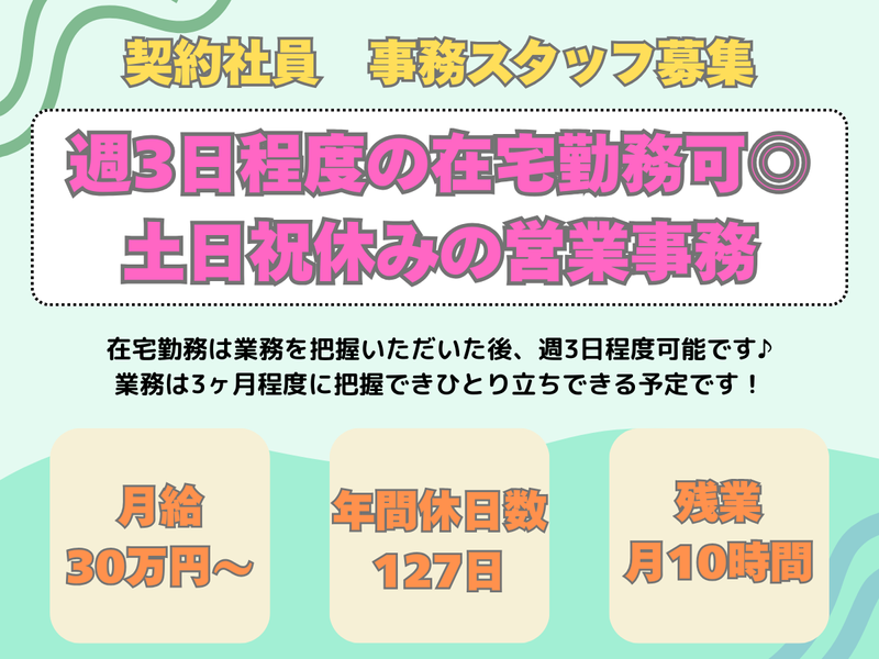 エリアリンク株式会社の求人・転職情報