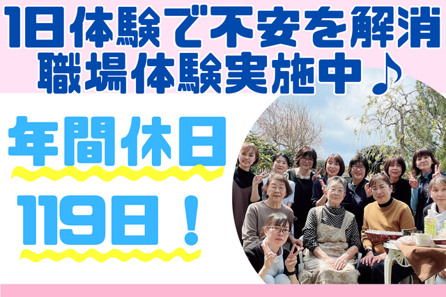 医療法人松本クリニック　医療法人松本クリニックの求人・転職情報