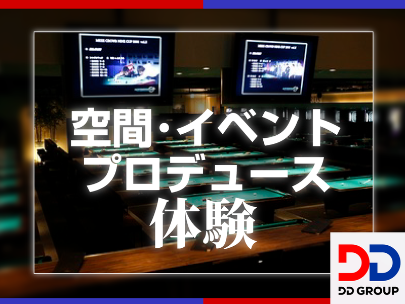 (株)ＤＤグループ