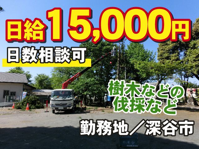 株式会社大和園の求人・転職情報