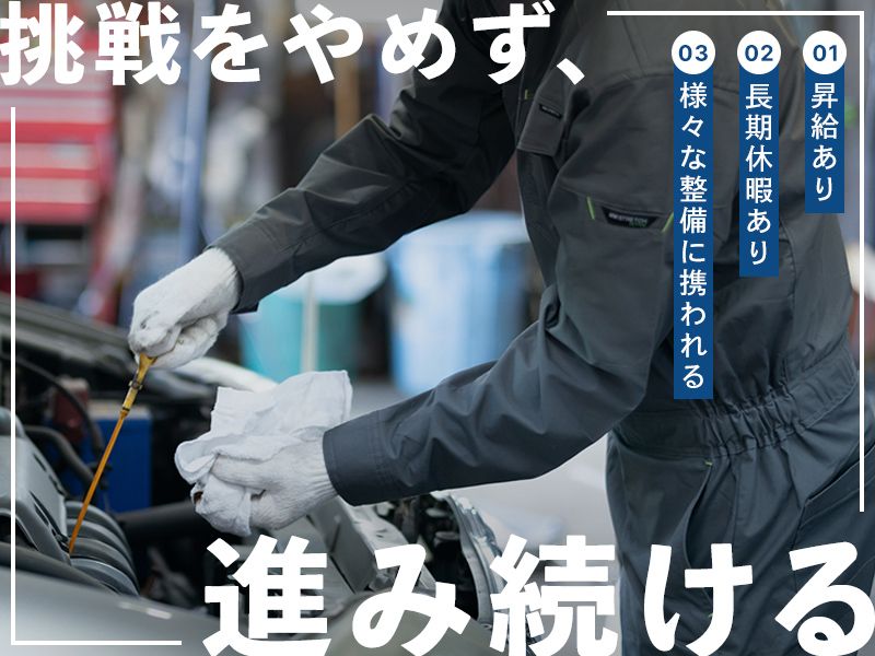 有限会社高島平サービスのアルバイト・バイト求人情報-04