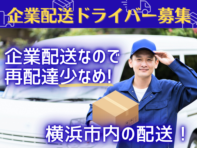 株式会社ハマラインの求人・転職情報