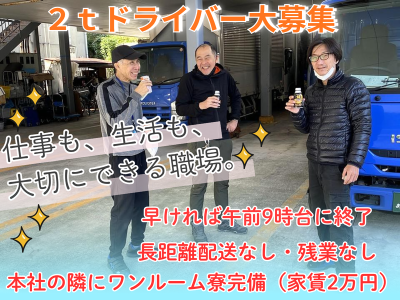 黒沼運送有限会社の求人・転職情報