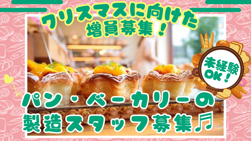 株式会社ボンドール 北浦和西口駅前店のアルバイト・バイト求人情報-02