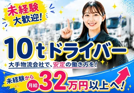 キユーソーティス株式会社の求人・転職情報