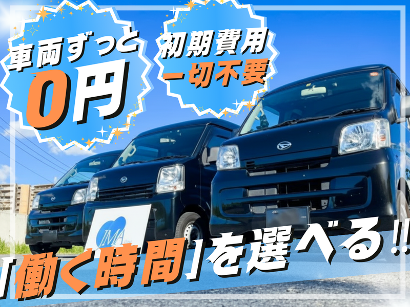 株式会社ジェイエムエーの求人・転職情報