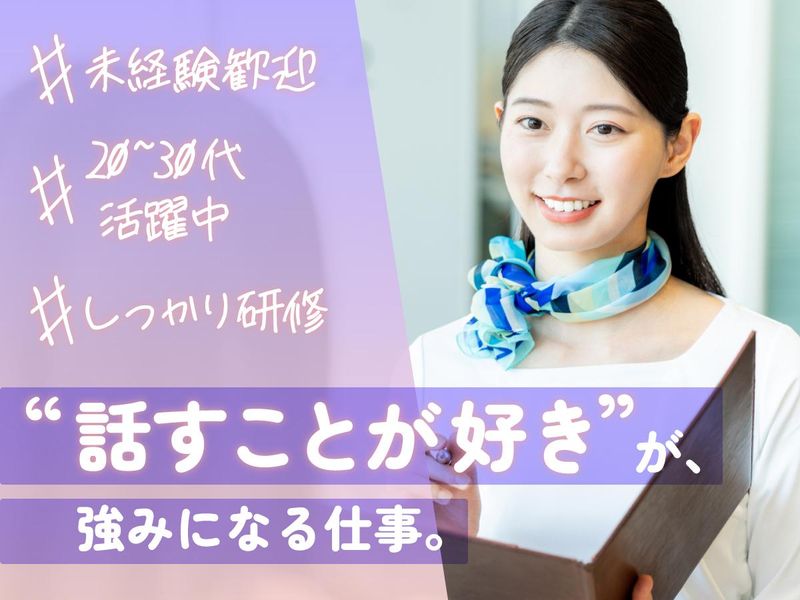 株式会社イーグルマウンテンの求人・転職情報