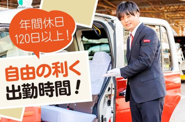 洛陽交運株式会社の求人・転職情報
