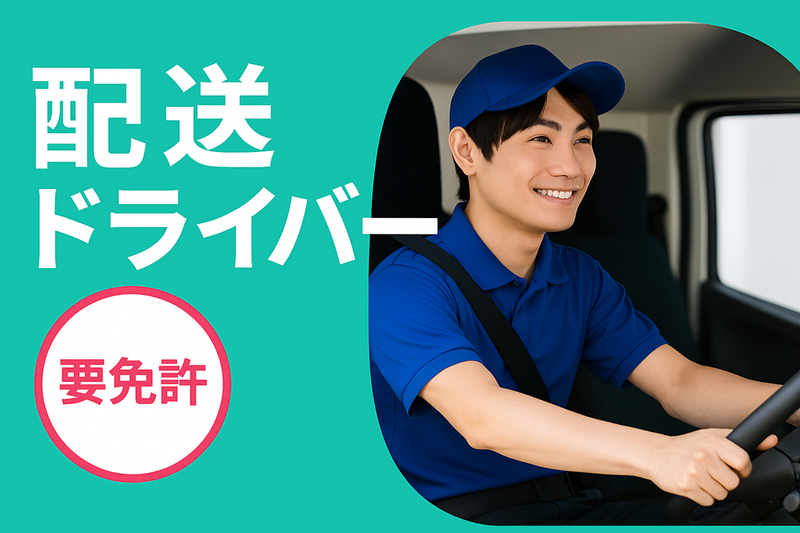 株式会社ジャパン・リリーフ　札幌支店