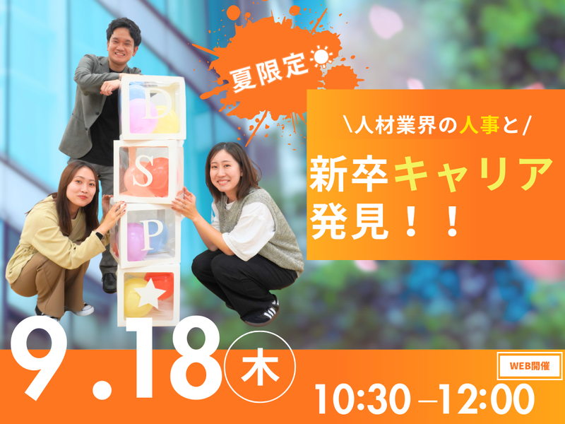DSP株式会社