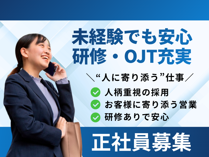 株式会社ジャパン・リリーフの求人・転職情報