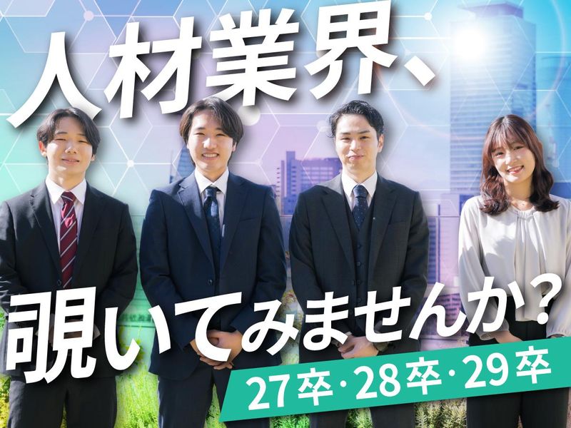 【5/26】人材の仕事って何?を知る60分