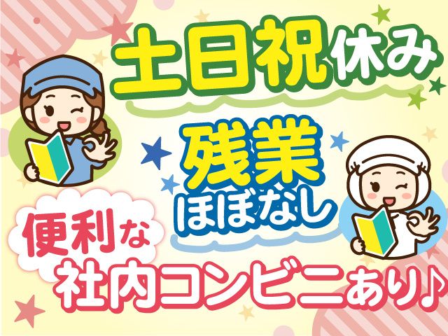 株式会社アンフィニ福島のアルバイト・バイト求人情報-14