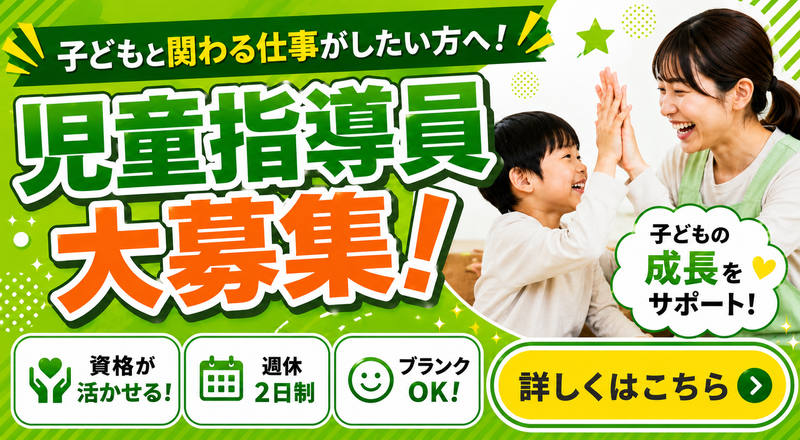 みんなで笑顔木のおうち 児童発達支援・放課後等デイサービスのアルバイト・バイト求人情報-07