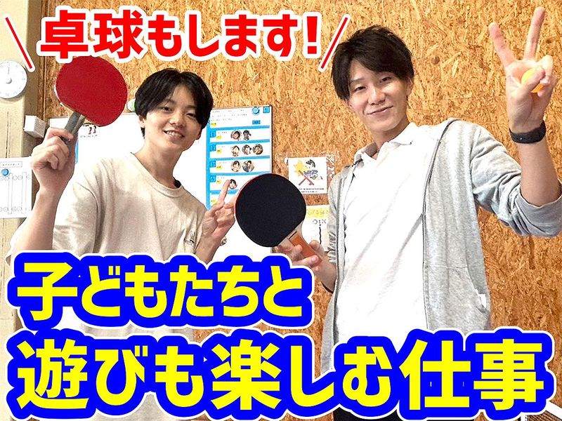 北風と太陽 長久手のアルバイト・バイト求人情報-02