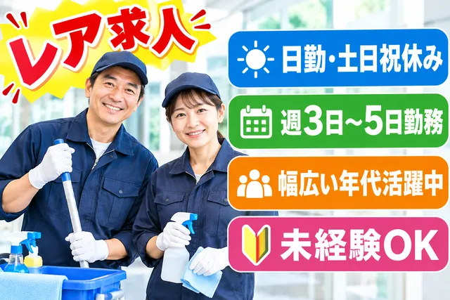 キョウワプロテック株式会社 千葉事業所のアルバイト・バイト求人情報