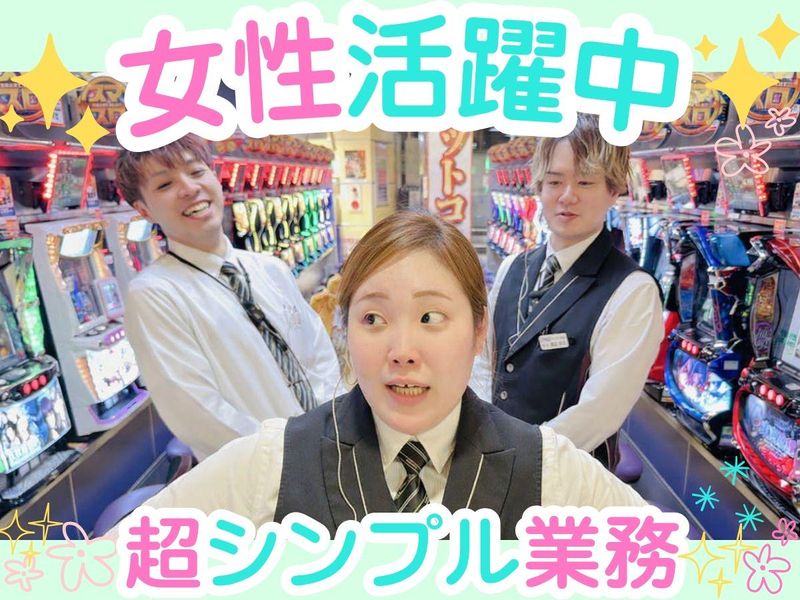 山形屋興業株式会社の求人・転職情報
