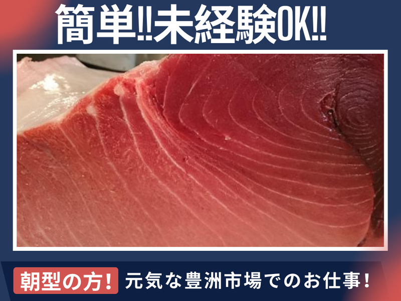 株式会社稲良商店の求人・転職情報