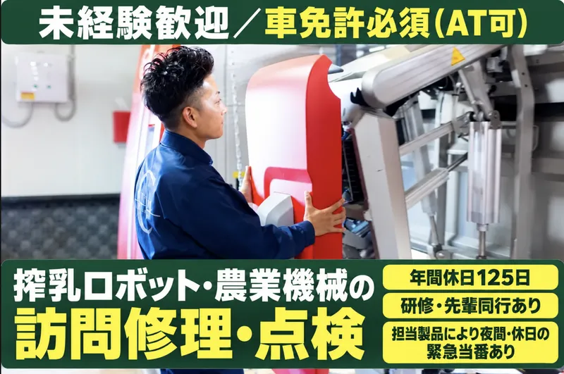 株式会社コーンズ・エージー北見支店の求人・転職情報