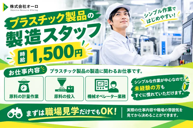 株式会社オーロのアルバイト・バイト求人情報-30