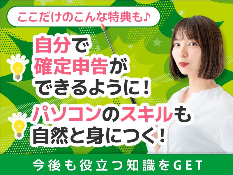 富士ソフトサービスビューロ株式会社_C092-CB3のアルバイト・バイト求人情報-05