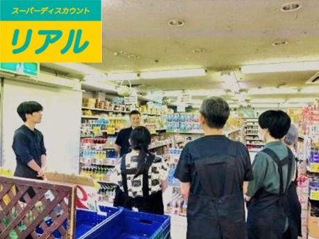 リアル　府中店のアルバイト・バイト求人情報-03