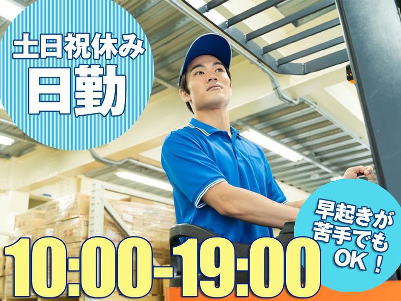 キムラユニティー株式会社　八千代事業所/E4-SA121