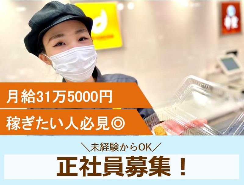 株式会社宮崎食品-0002の求人・転職情報