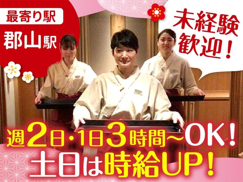 梅の花　郡山店のアルバイト・バイト求人情報-03