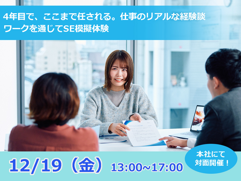 株式会社ソリューション・アンド・テクノロジー