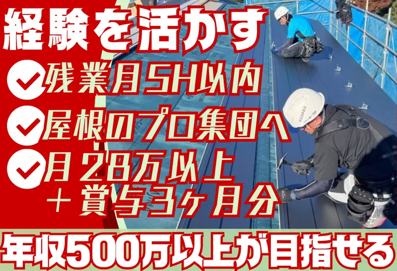 株式会社ループロの求人・転職情報