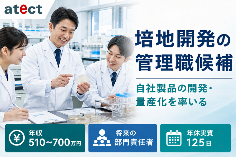 株式会社アテクトエンジニアリングのアルバイト・バイト求人情報-02