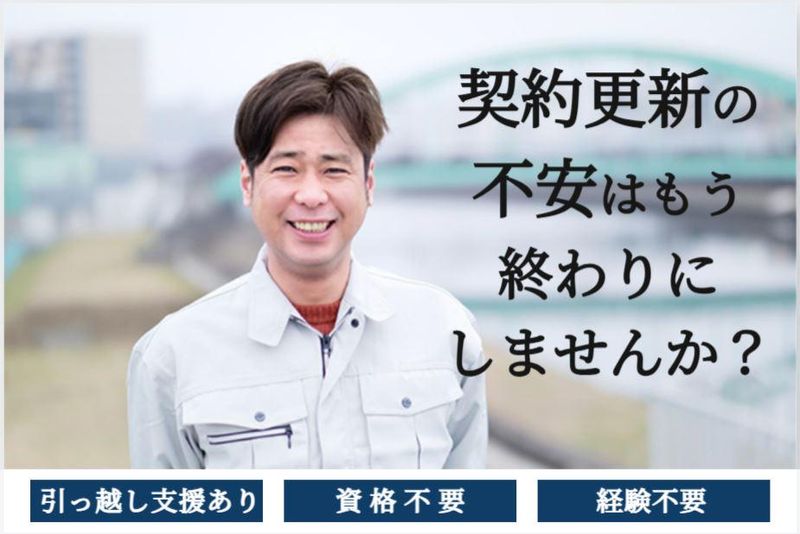 株式会社フジワンエンタープライズの求人・転職情報