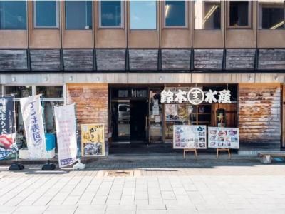 有限会社鈴木水産　鈴木水産 外宮参道店