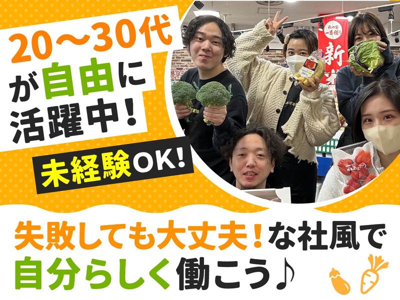 マルゴ青果株式会社　高島平店
