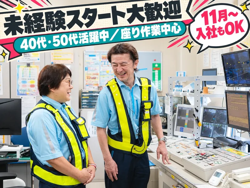 西日本高速道路サービス関西株式会社の求人・転職情報