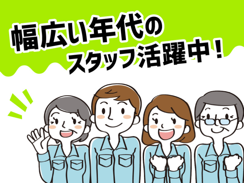 株式会社ビート四日市支店のアルバイト・バイト求人情報-02