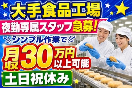 株式会社サポートの求人・転職情報