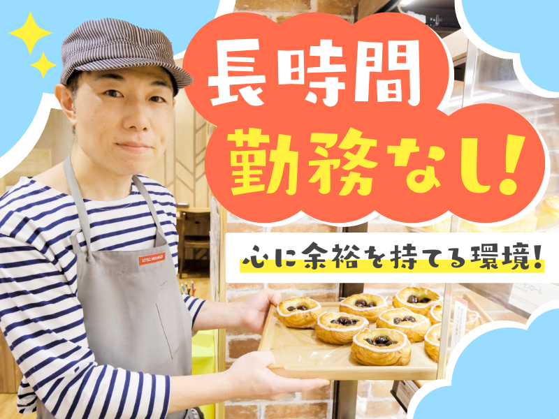 リトルマーメイドJR豊橋駅店のアルバイト・バイト求人情報-02