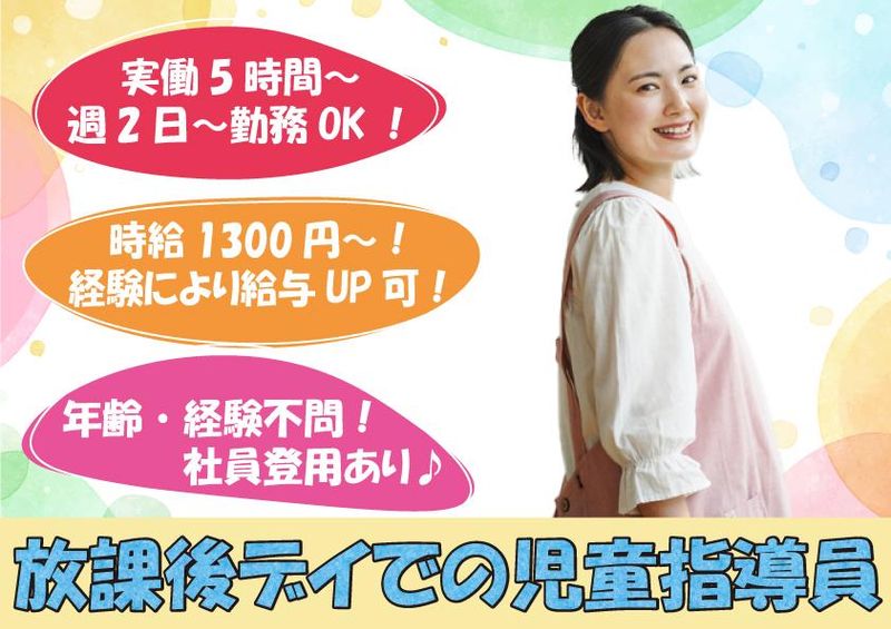 社会福祉法人リベルタの派遣求人情報