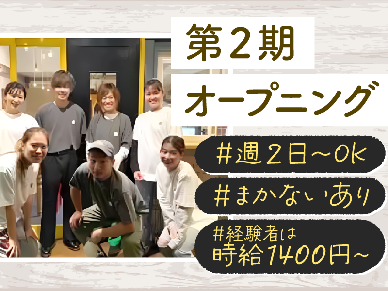 MIOのアルバイト・バイト求人情報