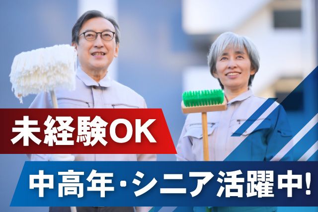 三幸株式会社 千葉支店の派遣求人情報