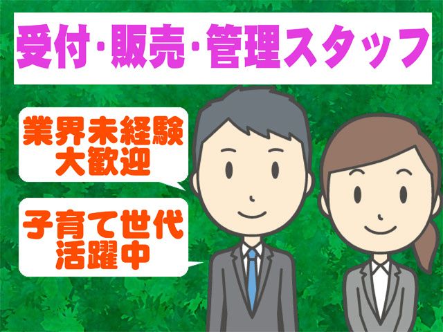 株式会社アースネットの求人・転職情報