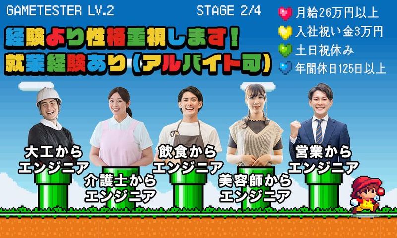 フォーザウィン株式会社(船橋)のアルバイト・バイト求人情報-03