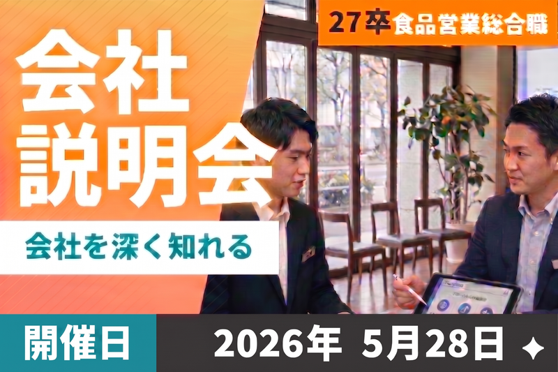 株式会社カナメ・ホールディングス