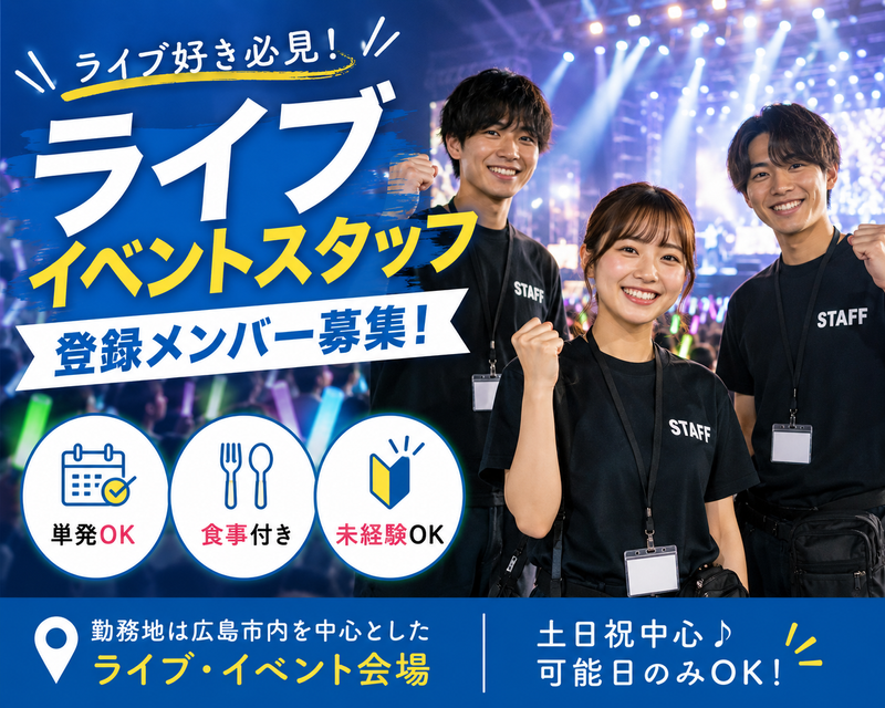 株式会社　スタイン・プランニング・ジャパンのアルバイト・バイト求人情報-05