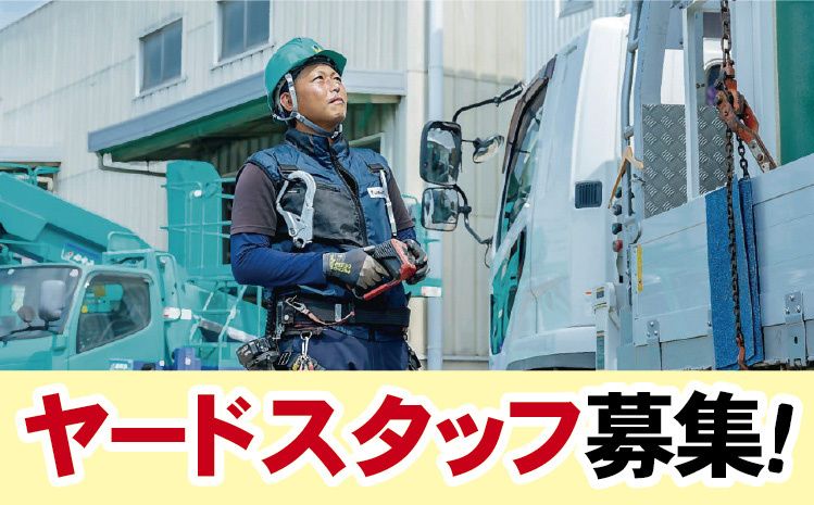 レンタショップカネコ株式会社 北陸センター