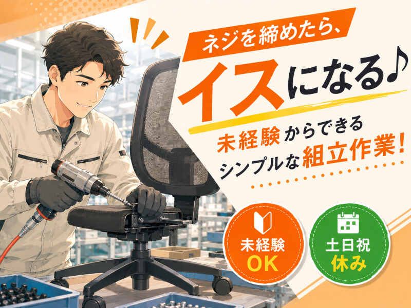 ジョブシティ