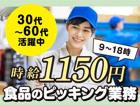 ヤマト・スタッフ・サプライ株式会社