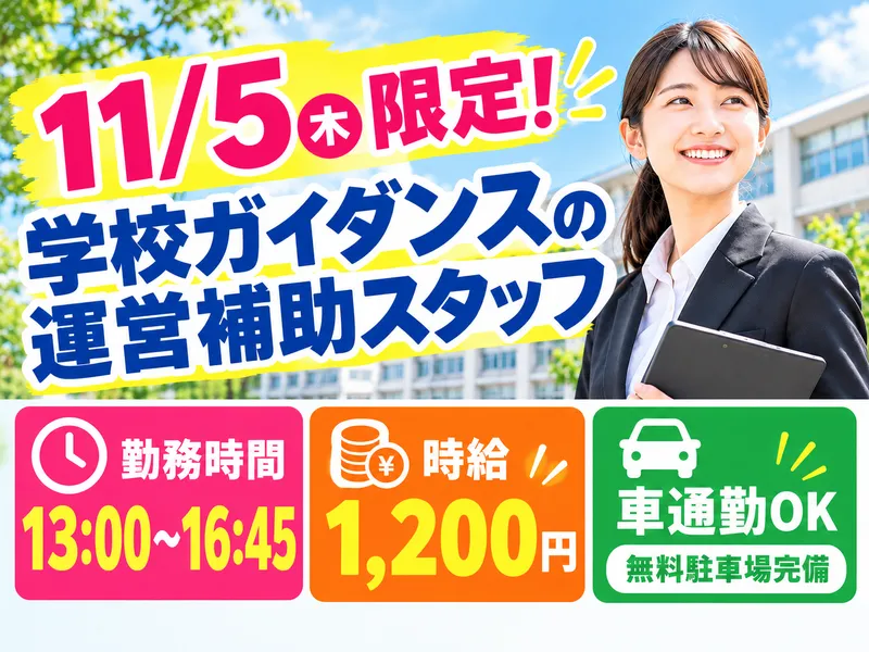 株式会社キッズ・コーポレーションのアルバイト・バイト求人情報